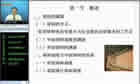律师实务视频教程 48讲 西北工业大学